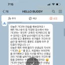 헬로우버디 광교점 이미지