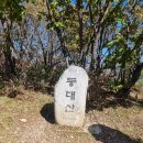 [100대명산] 오대산 단풍(진고개~동대산~비로봉~상원사) 이미지