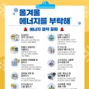 (주)유에너지