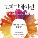 타이탄도파민