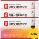 (주) 좋은비타민