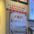 신라방마라탕 | 신당동 점심 신라방마라탕 배달 즐겨먹던 마라탕 가게에서 먹은 후기