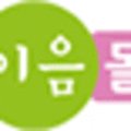 이음인터내셔널 이미지