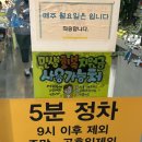 주정차단속-21 | [천안] 쌍용동 치킨 버디통닭, 천안 가성비 맛집! 맵닭의 후기는?!
