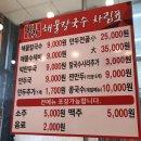 화랑해물 이미지