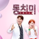 광주외국인학교 | 속풀이쇼동치미 11월16일 626회 로버트할리 하일 아내 명현숙 마약 동성애자 아들 하재익 가수 허윤정...