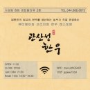 관산성 한우 이미지