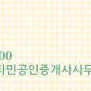 힐스101공인중개사사무소 이미지