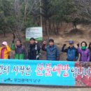 2015년 시산제 산행공지 이미지