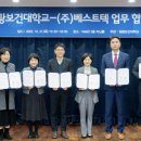 주식회사 베스트텍 이미지