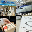 용산-현장-1568 | ktx 특송 서울역 짐보관 짐캐리 당일 기차택배 가능할까?