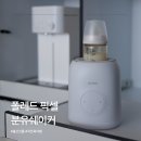 분유쉐이커 추천 픽셀 이지 분유쉐이커 후기, 직접 써보고 선택한 이유