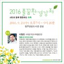 ＜＜ 9월 풀꿈강좌 ＞＞ - 서대문자연사박물관장 이정모 - 멸종과 인간의 미래 이미지