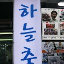 마장동 한우 맛집 쉬는 날 한번은 꼭 방문하는 하늘축산