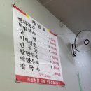 산몰랭이국수 | 파주 금촌역 맛집 국수 손만두가 맛있는 산몰랭이국수