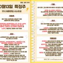 해성아이앤씨 | 10월 13일 특징주 (희토류 / 로봇 / 리튬 / 조선)
