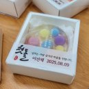 실용의상만들기 | [돌잔치 답례품] 친구분 추천으로 주문주신 실용적인 비누답례품 납품후기