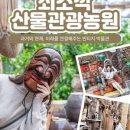 산물농원 네이버블로그
