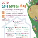 제3회 장성 삼서온마을축제 개최 이미지