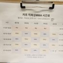 카프킥복싱 MMA 이미지