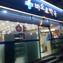 엘메디컬약국 이미지