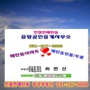 성일공인중개사무소 이미지