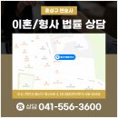 홍성구법률사무소 이미지