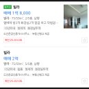 상한가공인중개사사무소 이미지