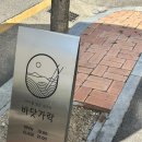 바닷가락 이미지