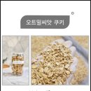 영미쿠키