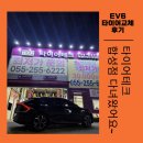 테크카센타 | 창원카센터에서 EV6 타이어교체 완료! 미쉐린 크로스클라이밋2 후기 솔직하게
