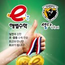 파워수학교습소 이미지