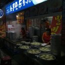 노홍만두 - 수영구 수영로384번길 19 | 노홍만두