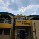 태백어린이집 놀이시설 이미지