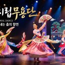 2020 국가무형문화재 제92호 태평무 공개행사 | 대전시립무용단 완전 정복: 역사, 역대 예술감독, 현재 김수현 감독 체제 및 규모 총정리