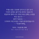 승승장구 태권도 | 카카오 페이지 웹소설 추천