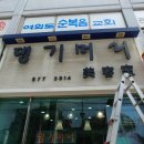 댕기머리헤어샵 - 고창군 시장길 15 | 댕기머리헤어샵