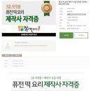 수강떡방앗간 이미지