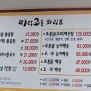 미락고을 이미지