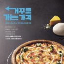 피자알볼로 이미지
