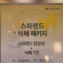 센텀스파매점 이미지