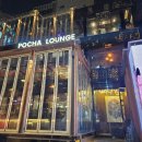 별포차 | 강남 연말모임 장소로 좋은 밤별 포차 라운지 분위기 좋은 감성포차 내돈내산 후기