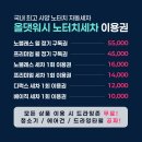 우정세차장 | 천안 노터치세차장 :: 목천 노브러쉬세차 &#34;올댓워시 목천점&#34;