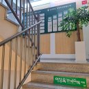 이상욱논리속독교습소 | 대구 수성구 이상욱 논리속독 학원만의 '소통 중심 교육 시스템'