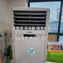 엘지태권도장 이미지