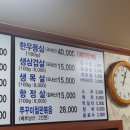 시골생삼겹자연석돌구이 이미지