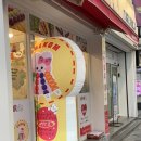 달콤왕가탕후루 동대구역점 네이버블로그