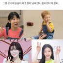 오마이걸 유아X효정, '슈돌' 사유리子 젠 만난다 이미지