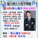 스포츠댄스2 이미지