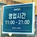 반포식스세곡점 | 세곡동 맛집 나시고랭 쌀국수 팟타이를 파는 반포식스